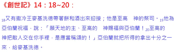 亞伯拉罕 75 歲蒙 神呼召時,閃已經是 475 歲(閃共活 600 歲),那時挪亞已經過世,閃當時應是後洪水時期(第二個人類世界)最長壽之人