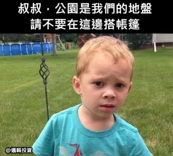 圖片來源：梗圖產生器