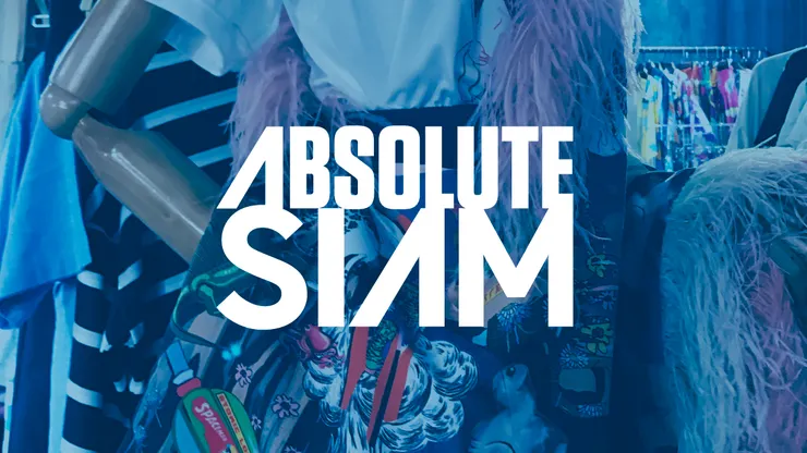 พีซเด็ดๆ ที่มีชื่อว่า Absolute Siam