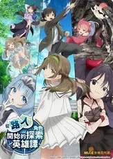 從路人角色開始的探索..