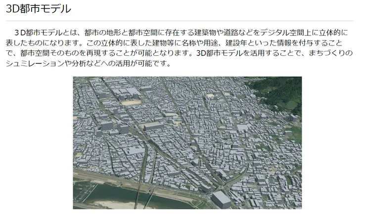 圖片來源：柏原市官網