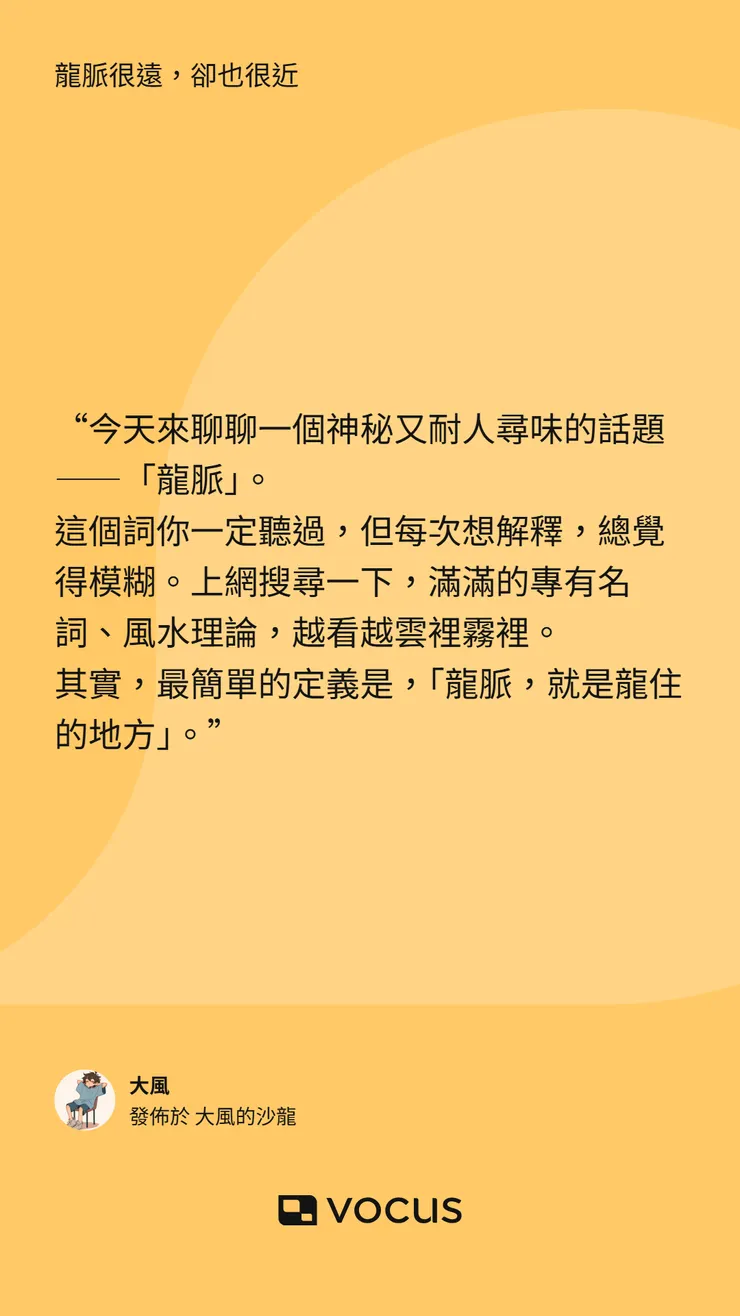 vocus｜新世代的創作平台