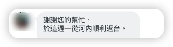 越南簽證王消費者一致好評