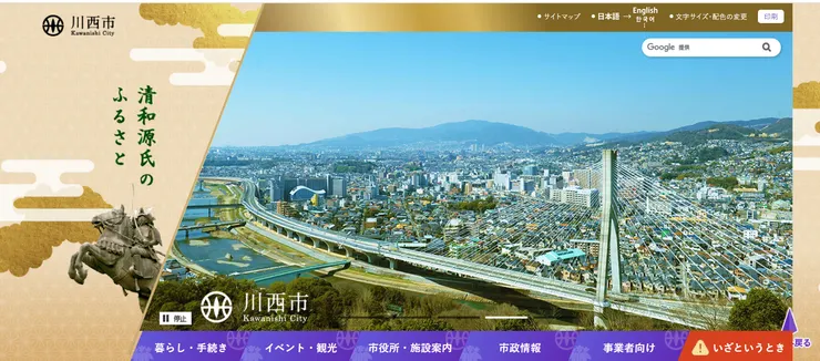 圖片來源：川西市官網