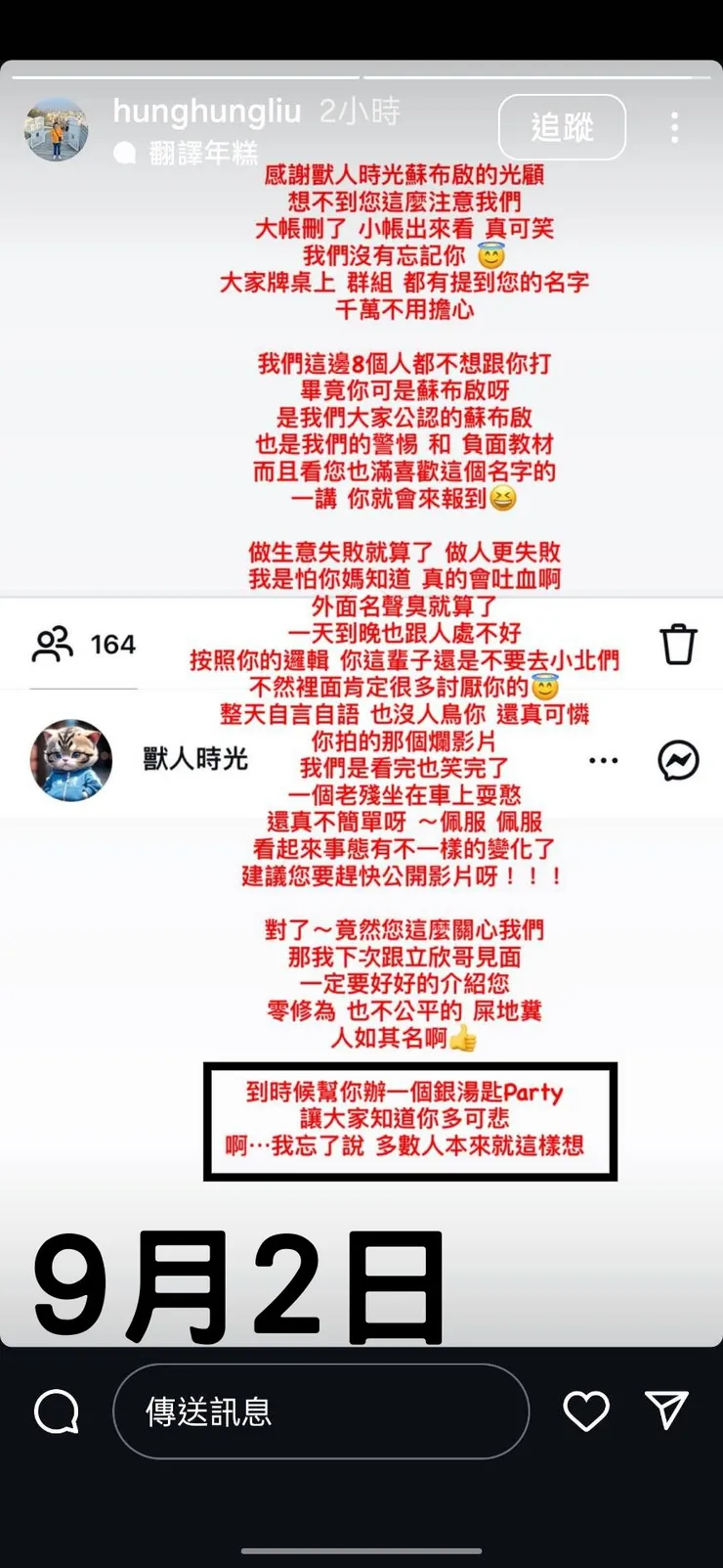 銀湯