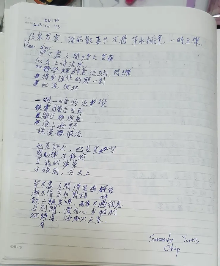 同上篇，懶命名取首三字為名。