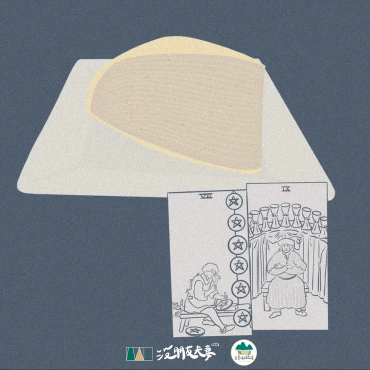 原味千層蛋糕和貞葉林的塔羅敘事—錢幣八與聖杯九📝