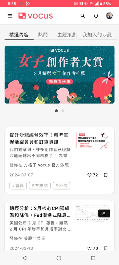 方格子出App了！