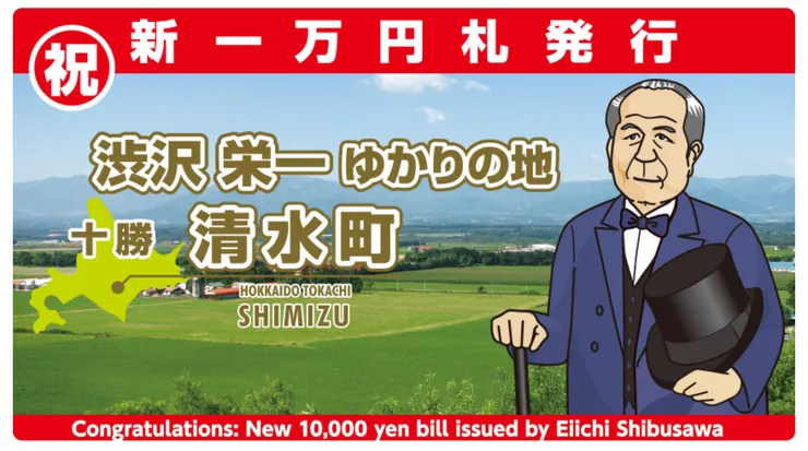 圖片來源：清水町官網