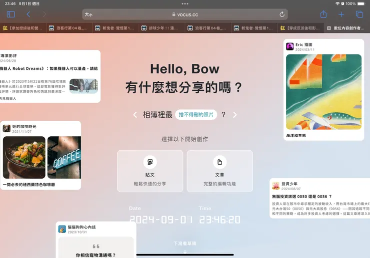 vocus｜新世代的創作平台