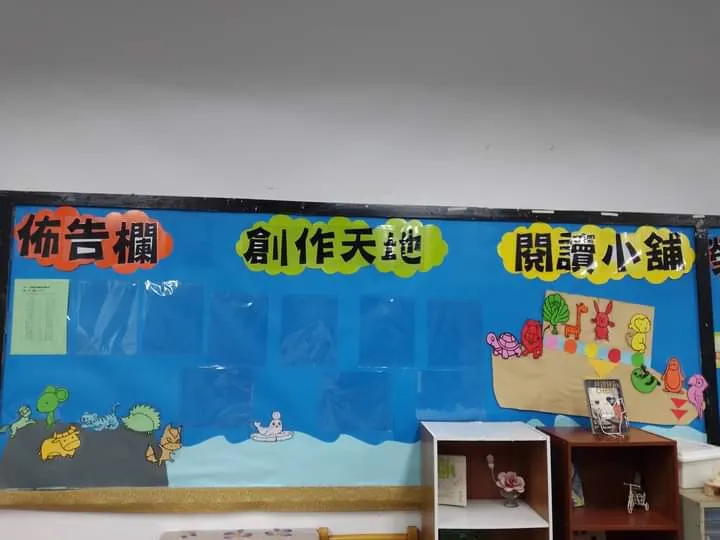 每位學生親手剪下一隻動物，張貼到公佈欄，象徵諾亞方舟的班級之船，將航行三年囉！