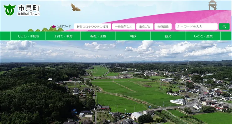 照片來源：市貝町官網