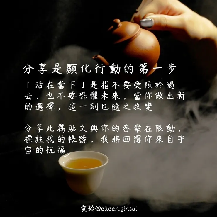 圖片來源：愛鈴（IG @eileen.ginsui）