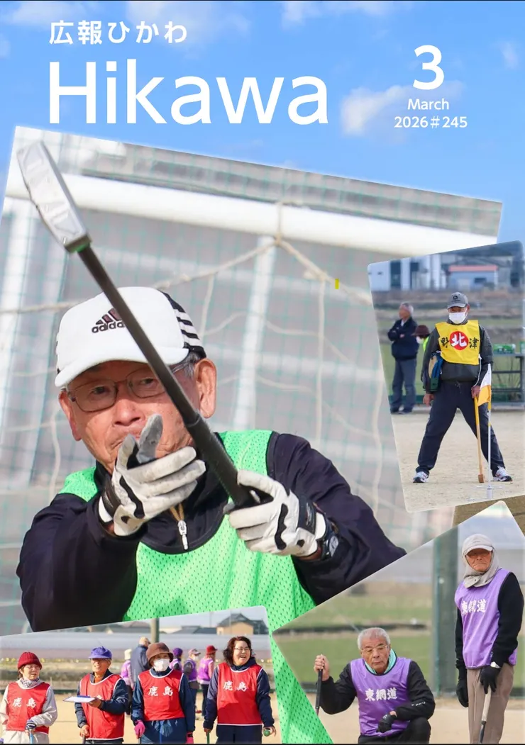 圖片來源：氷川町官網