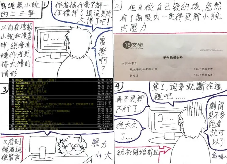 vocus｜新世代的創作平台