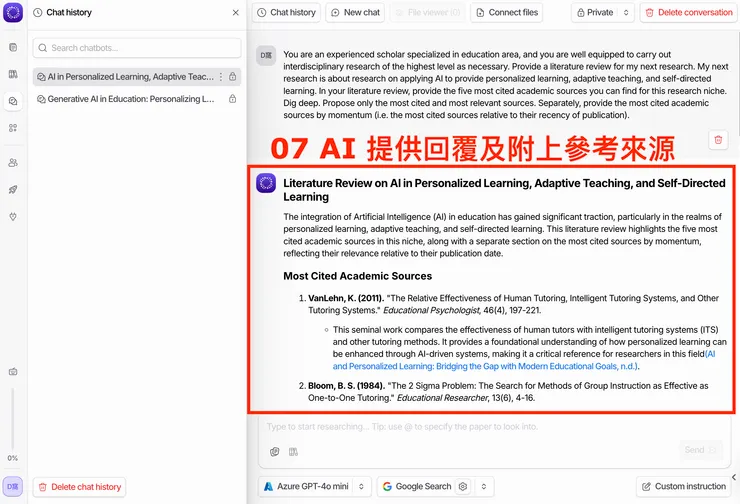 02 如何使用 Afforai|AI 提供有來源的回應