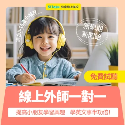 英文學習平台推薦 & 優惠折扣【定期更新】
