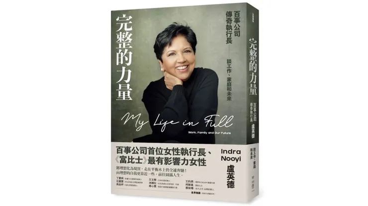 《完整的力量》