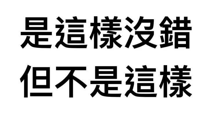 感覺smooth太光滑了…順利還是有一點點…水流潺潺的感覺