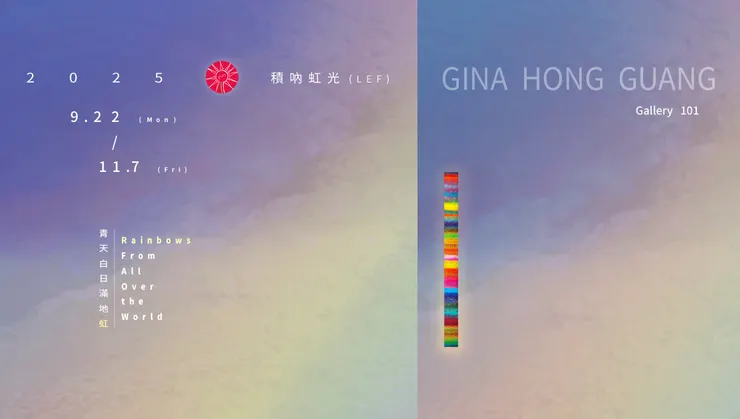 傳統的抽象表現主義經常被視為一種內在的暴力宣洩。積吶虹光則將色彩的力量從宣洩轉化為療癒。拒絕使用單一、壓倒性的色彩，而是讓七彩的虹在畫面上平等且充滿博愛地共融。這種色彩策略旨在修復在心靈層面留下的創傷，提供一個視覺上的避難所。觀者在光譜的包圍中，被引導進行內在的和解，這是實現外部和平的基礎。