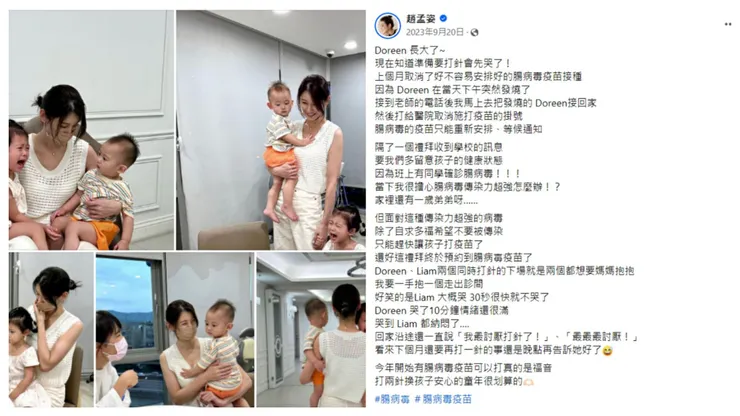 ※照片出處：趙孟姿粉絲專頁※  (腸病毒71、腸病毒71型、腸病毒71型疫苗、腸病毒71疫苗、腸病毒疫苗) 