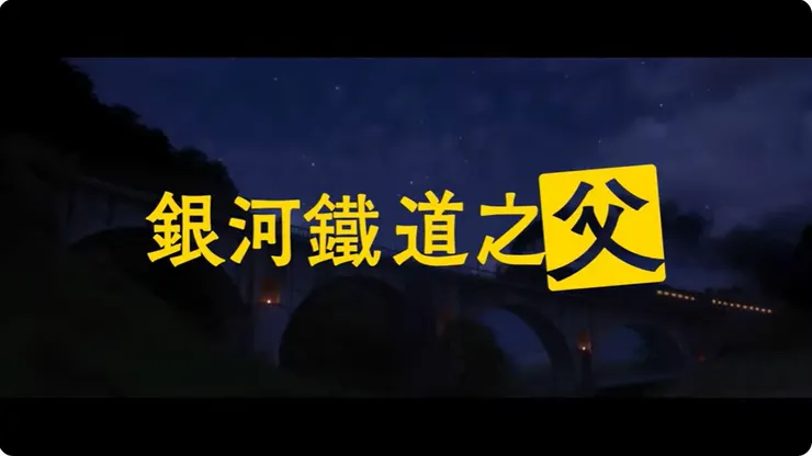 圖片來源:電影中文預告