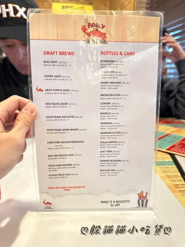 生啤酒、罐裝啤酒菜單