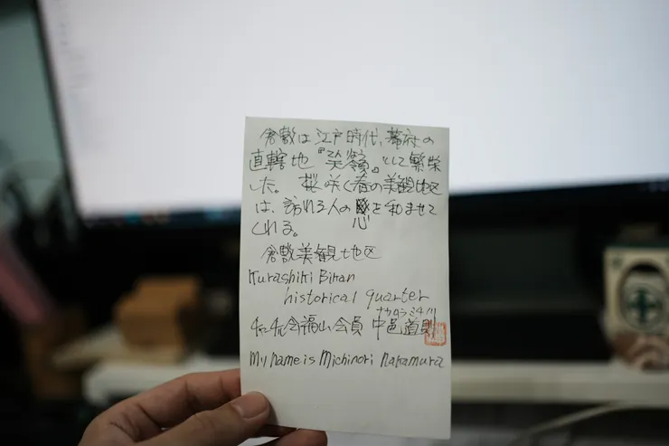 卡片後面還有他寫的註解，和他的姓名