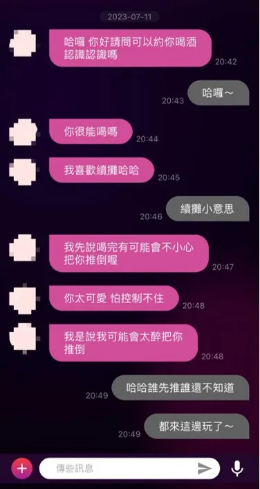 WEJO上常遇到愛續攤然後買可樂的火象