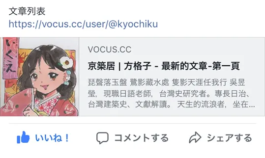 vocus｜新世代的創作平台