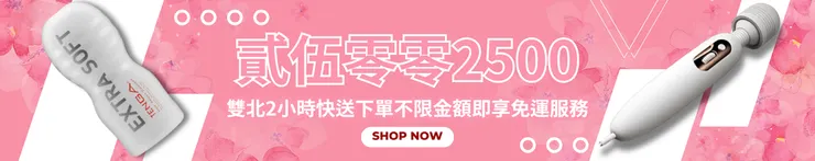 貳伍零零2500官方LINE