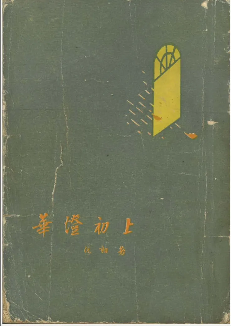 小說封面。