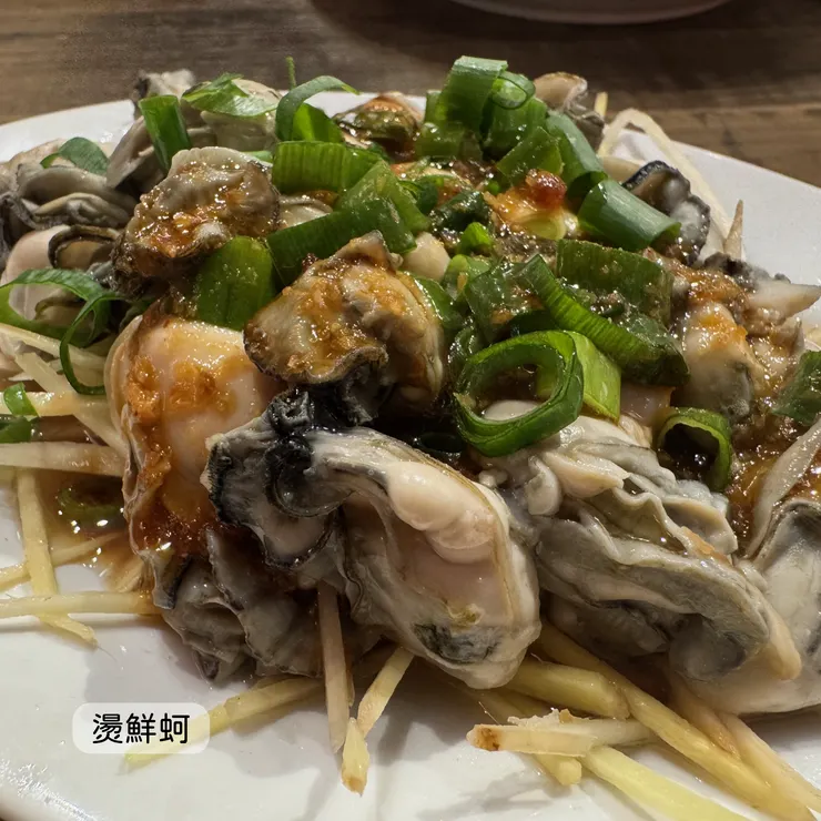 燙鮮蚵
