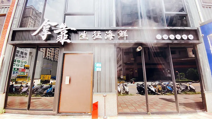 林口海鮮餐廳【拿靠生猛海鮮】媲美海港級料理，節慶聚會推薦餐廳