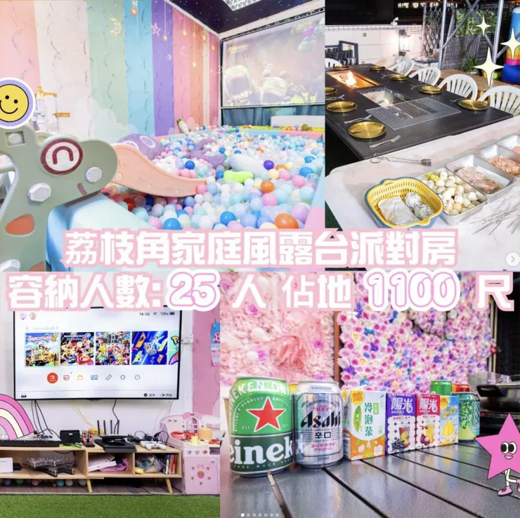 Party Room 香港 - 10大推薦派對場地任你揀