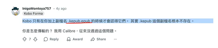 改成「.kepub.epub」才可以