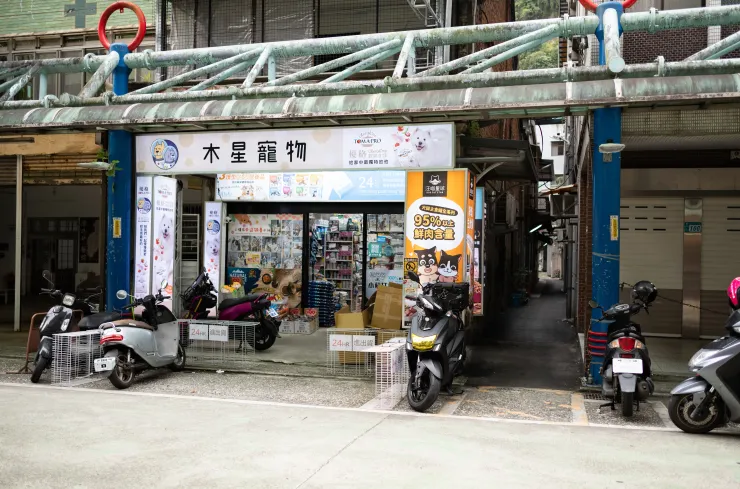木星寵物店旁不起眼的狹窄小巷，就是振山煤礦運煤台車道的路廊遺跡。