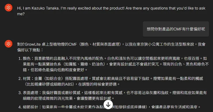 與生成 Persona 人物對話的內容