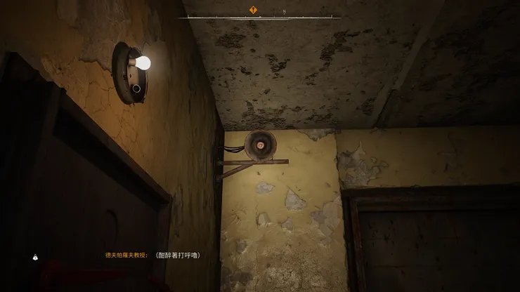 離開教授住處後，如果再回去按按鈕，教授會先回一下話然後倒地睡覺XD