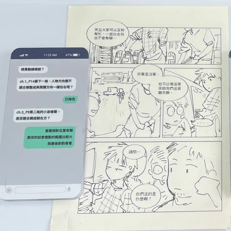 有一些草圖構思，能更加了解漫畫家創作的過程