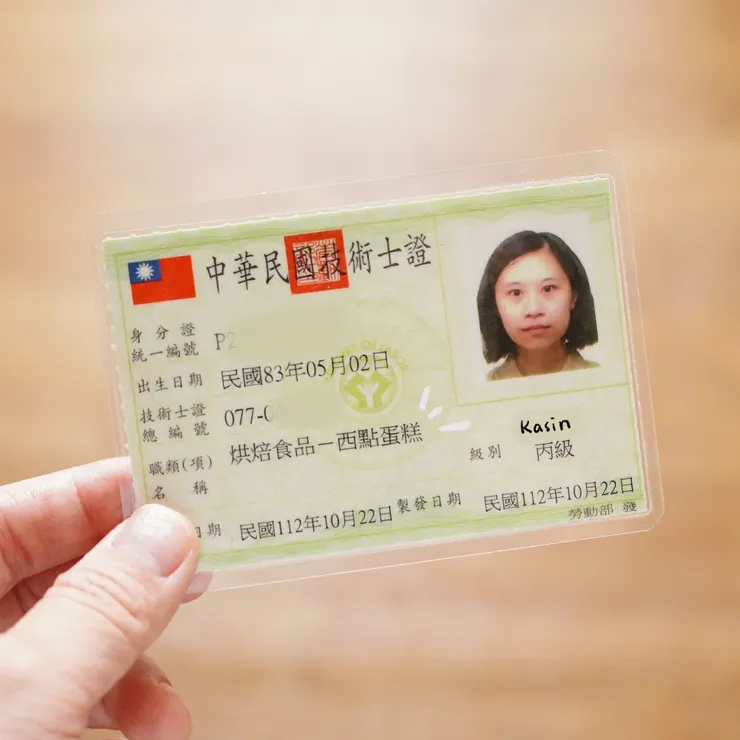 第一張烘焙丙級Get！