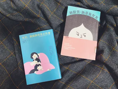 閱讀札記】她厭男，她是我女友