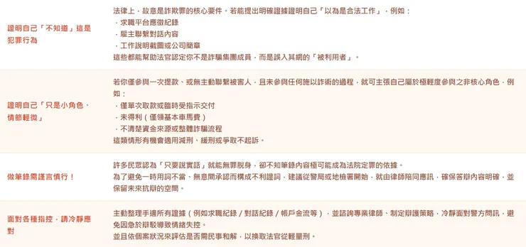 爭取減刑的辦法