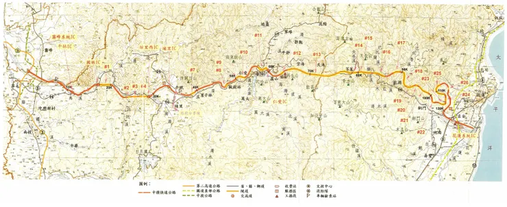 中橫快速公路第二階段可行性研究