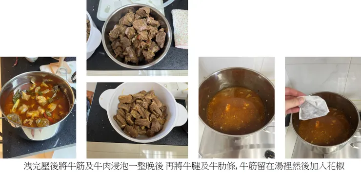 浸泡一整晚後將肉取出, 並加入花椒粒包開始燉煮