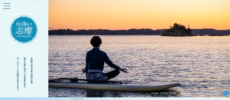 圖片來源：志摩市官網