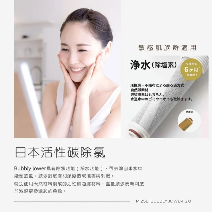 日本製MIZSEI【奈米氣泡】美肌舒壓蓮蓬頭 (除氯可切換) JS23W JOWER BUBBLY