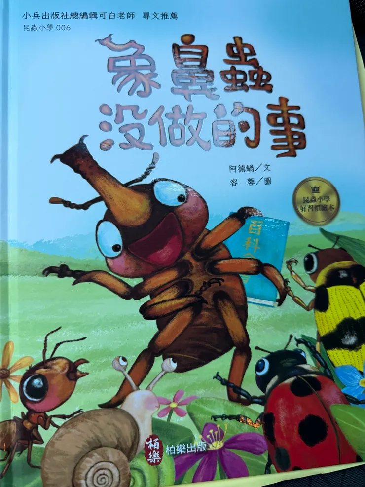 這本書在說「吹牛」吧