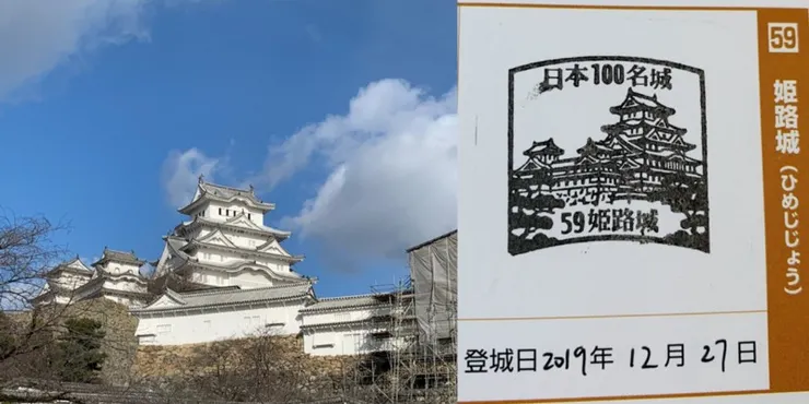59. 姬路城