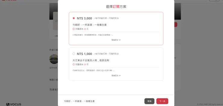 vocus｜新世代的創作平台